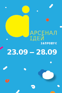 МИР В ДЕТСКИХ ЛАДОНЯХ. МИГП в Арсенале Идей